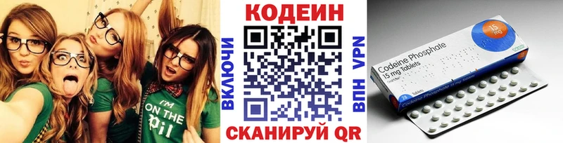 Кодеин Purple Drank Будённовск